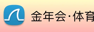 金年会·体育 logo